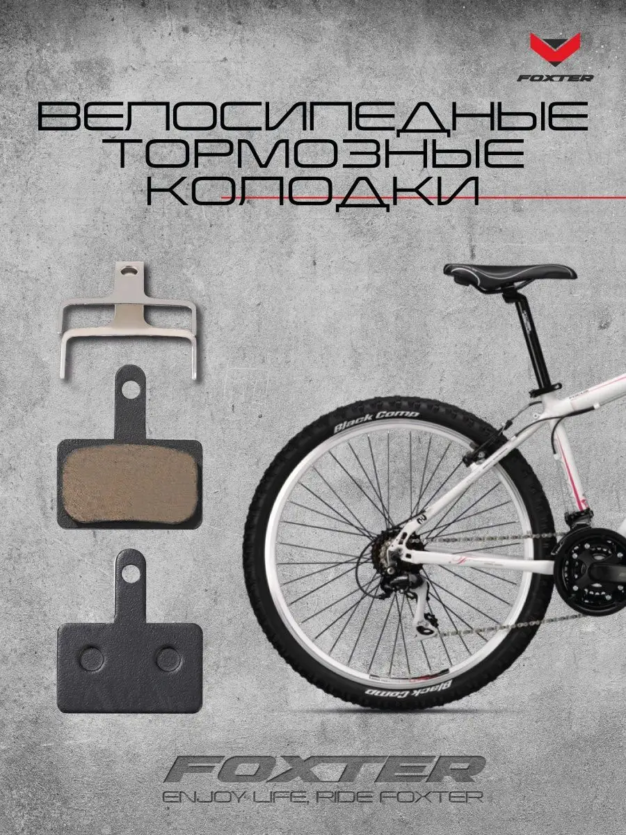 Тормоза для велосипеда