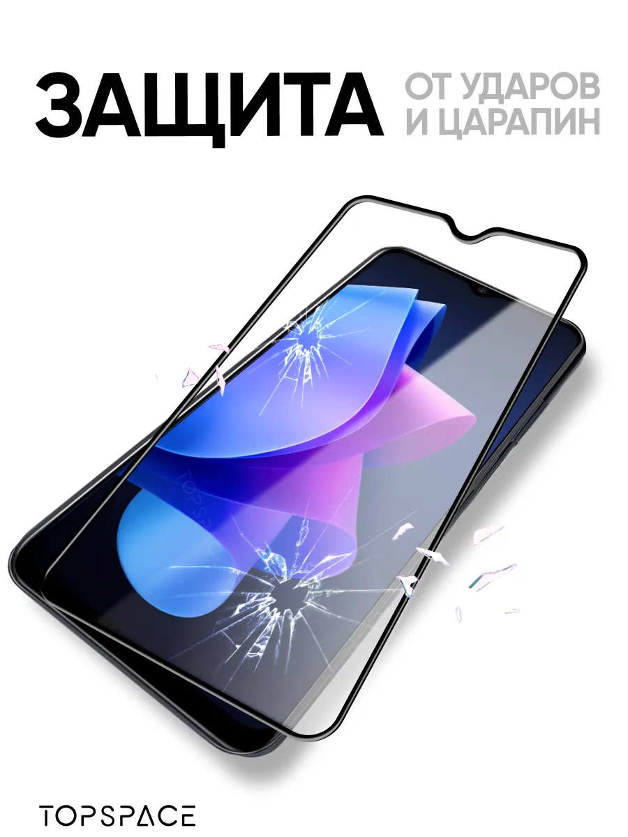 Защитное стекло антишпион 3шт Tecno Spark 10С/10/Go Tecno 164273275 купить  за 464 ₽ в интернет-магазине Wildberries