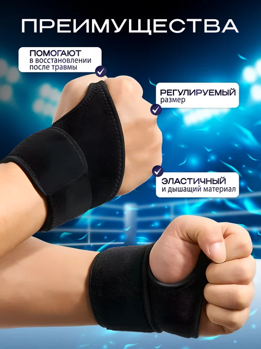 Фитнес напульсник суппорт для запястья / бандаж Напульсник для спорта фиксатор, вариант, фото 2