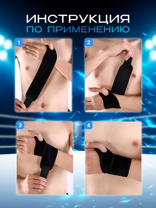 Фитнес напульсник суппорт для запястья / бандаж Напульсник для спорта фиксатор, вариант, фото 3