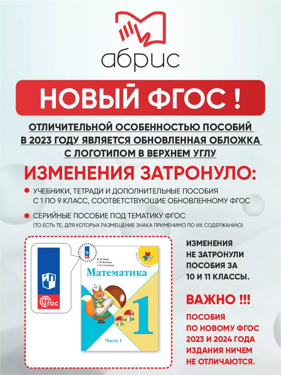 Математика 4 класс проверочные работы с заданиями волкова Просвещение  164274971 купить за 371 ₽ в интернет-магазине Wildberries