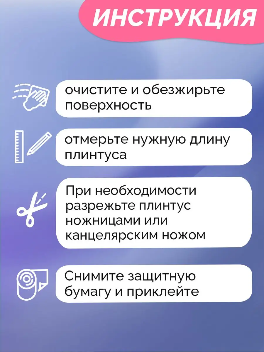 Плинтус напольный для ванной 3м потолочный самоклеящийся 2шт Центурион  164275595 купить за 1 249 ₽ в интернет-магазине Wildberries