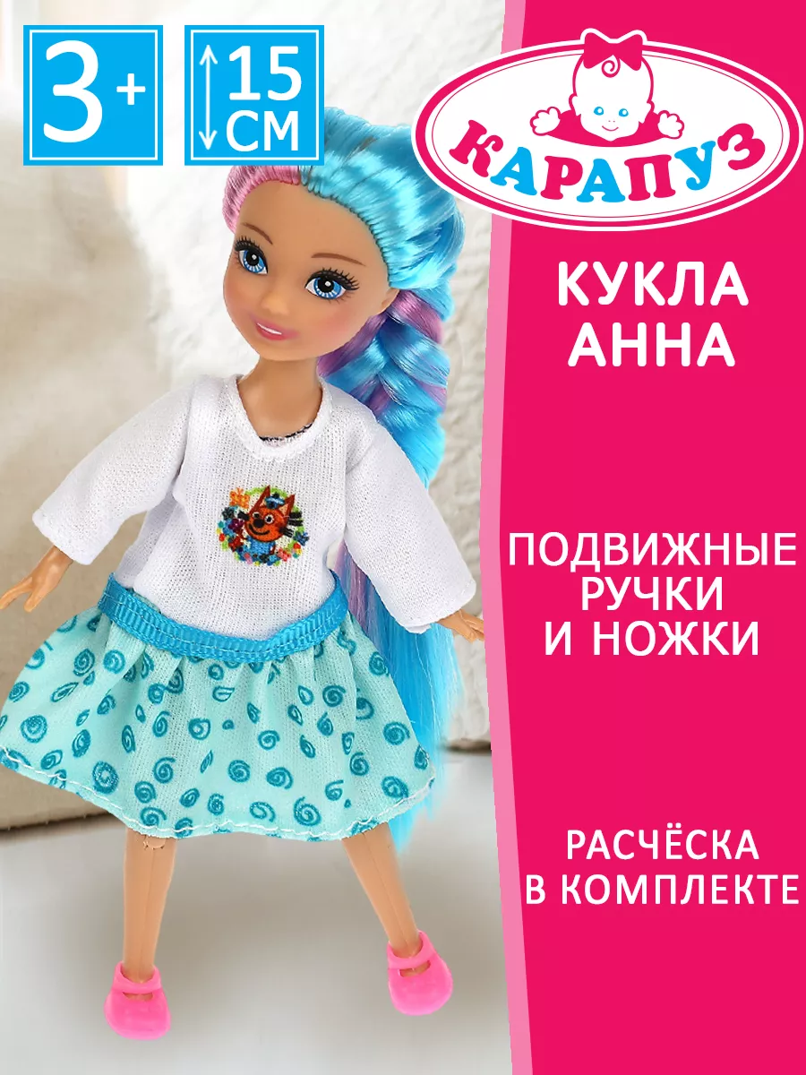 Игрушки детские кукла шарнирная Три Кота Карапуз 164276331 купить за 411 ₽  в интернет-магазине Wildberries