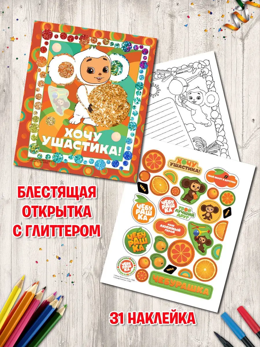 Детская открытка для друга (52 фото) » рисунки для срисовки на zenin-vladimir.ru