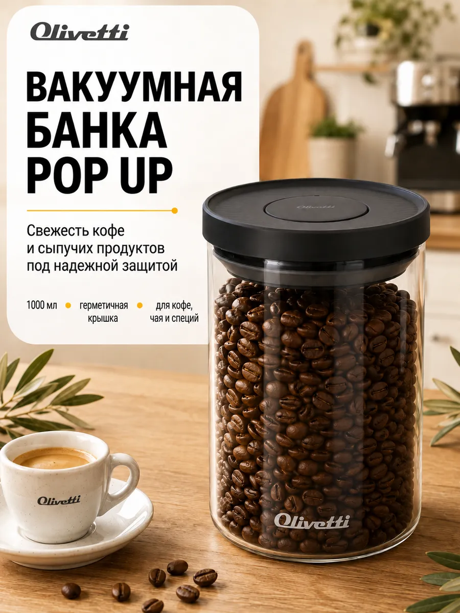 Емкости банки стеклянные для хранения сыпучих 1000 мл