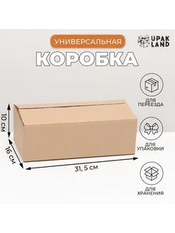 Коробка крафт для хранения 31,5х16х10см UPAK LAND 164279017 купить за 67 ₽ в интернет-магазине Wildberries