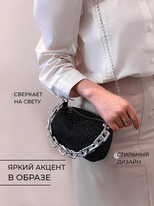 DESIGNER JEWERLY Сумка со стразами кросс боди через плечо клатч вечерний, черный, фото 3