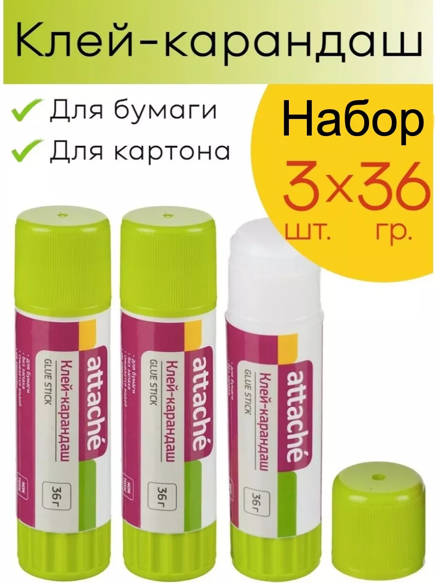 Клей-карандаш большой канцелярский 36 гр набор