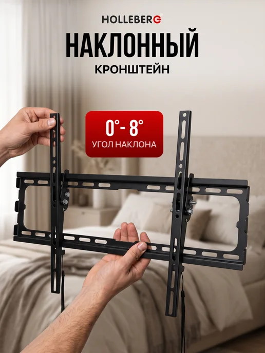 HOLLEBERG Кронштейн для телевизора 37–80″ наклонный до 45 кг, 45 кг, фото 2