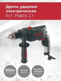 Дрель ударная сетевая PSB13-C7 850Вт P.I.T. 164280581 купить за 3 832 ₽ в интернет-магазине Wildberries