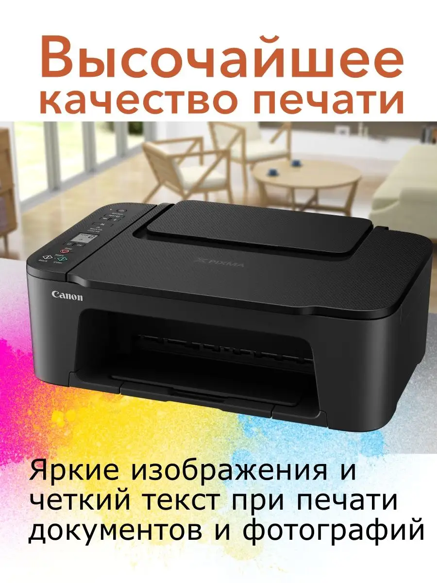 Цветное МФУ PIXMA TS3440 Wi-Fi принтер, сканер, копир CANON 164282938  купить за 8 643 ₽ в интернет-магазине Wildberries