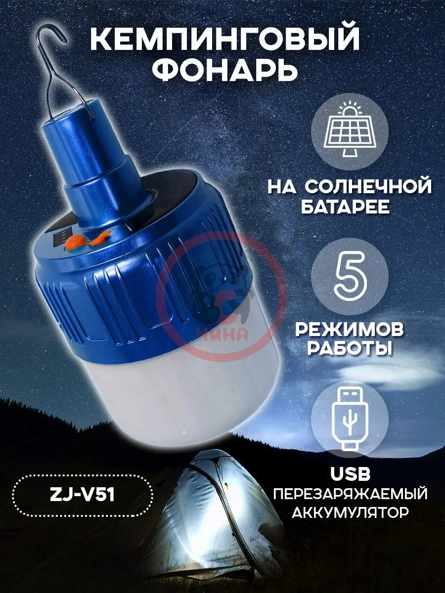 Фонарь светильник подвесной Zj:V51 синий, с пультом