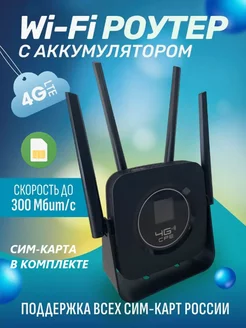 Роутер wi-fi с сим картой 4G E M I 8 4 5 164285456 купить за 3 400 ₽ в интернет-магазине Wildberries