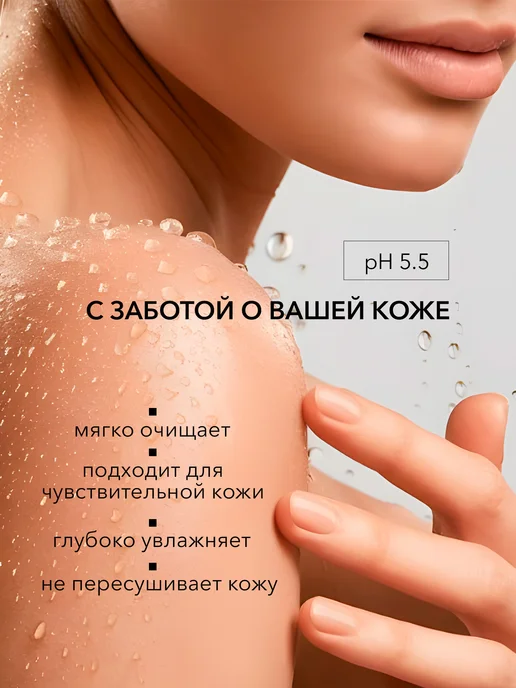 FLOREY NATURAL Гель для душа парфюмированный для всей семьи, вариант, фото 2