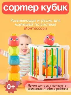 Сортер сенсорный куб. Резинки, Пирамида Abdushop 164291908 купить за 841 ₽ в интернет-магазине Wildberries