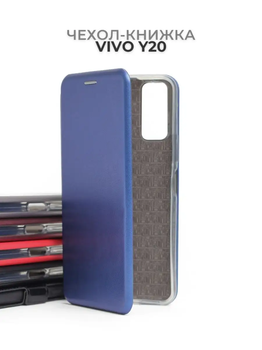 Чехол-книжка для телефона Vivo Y20, Vivo Y20i Perfect case 164293135 купить  за 265 ₽ в интернет-магазине Wildberries