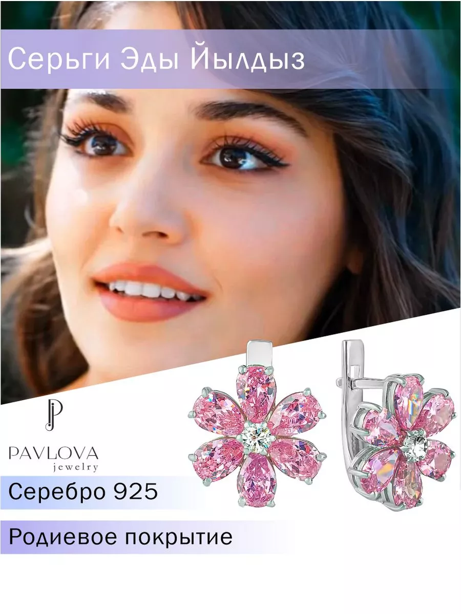 Серебряные серьги Эды Йылдыз цветок с фианитами PAVLOVA JEWELRY 164295550  купить за 2 882 ₽ в интернет-магазине Wildberries