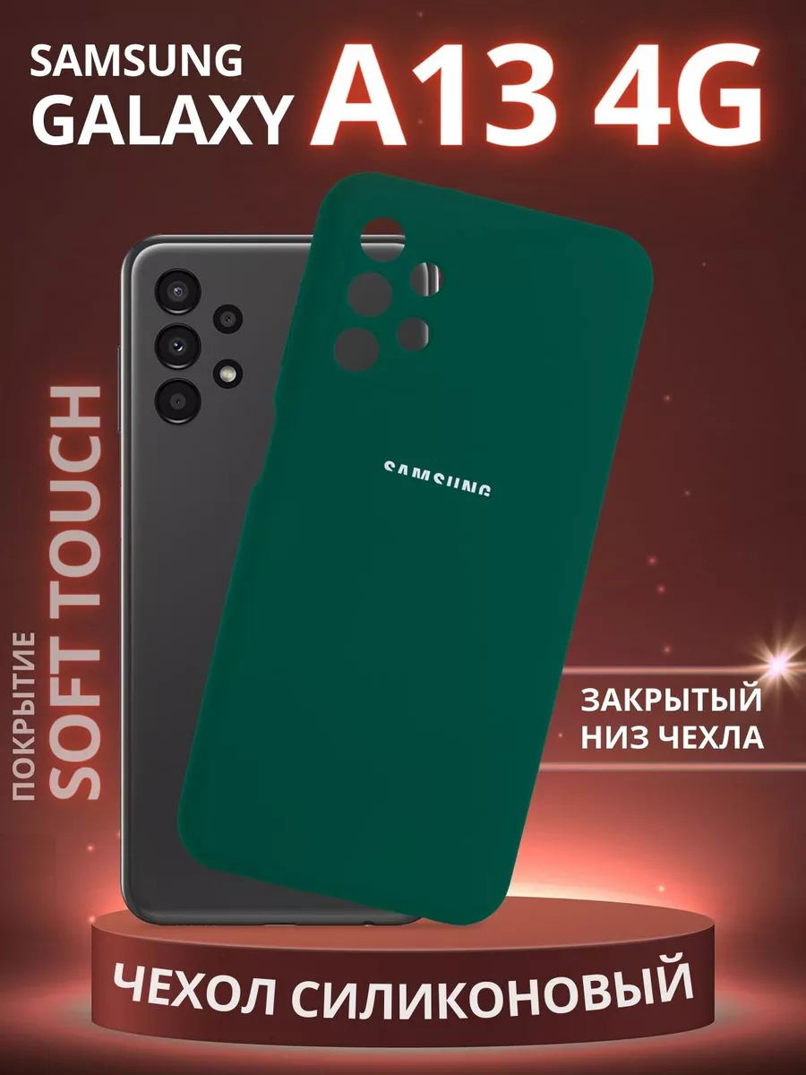 Чехол на Samsung A13 для Самсунг А13 GSL 164296534 купить за 397 ₽ в  интернет-магазине Wildberries