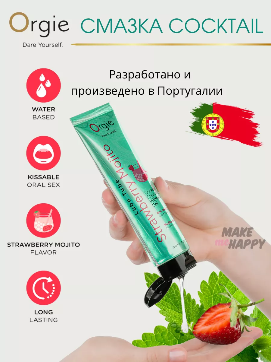 Вкусовая смазка Lube Tube Cocktail Strawberry Mojito, 100 мл ORGIE  164297165 купить за 1 134 ₽ в интернет-магазине Wildberries