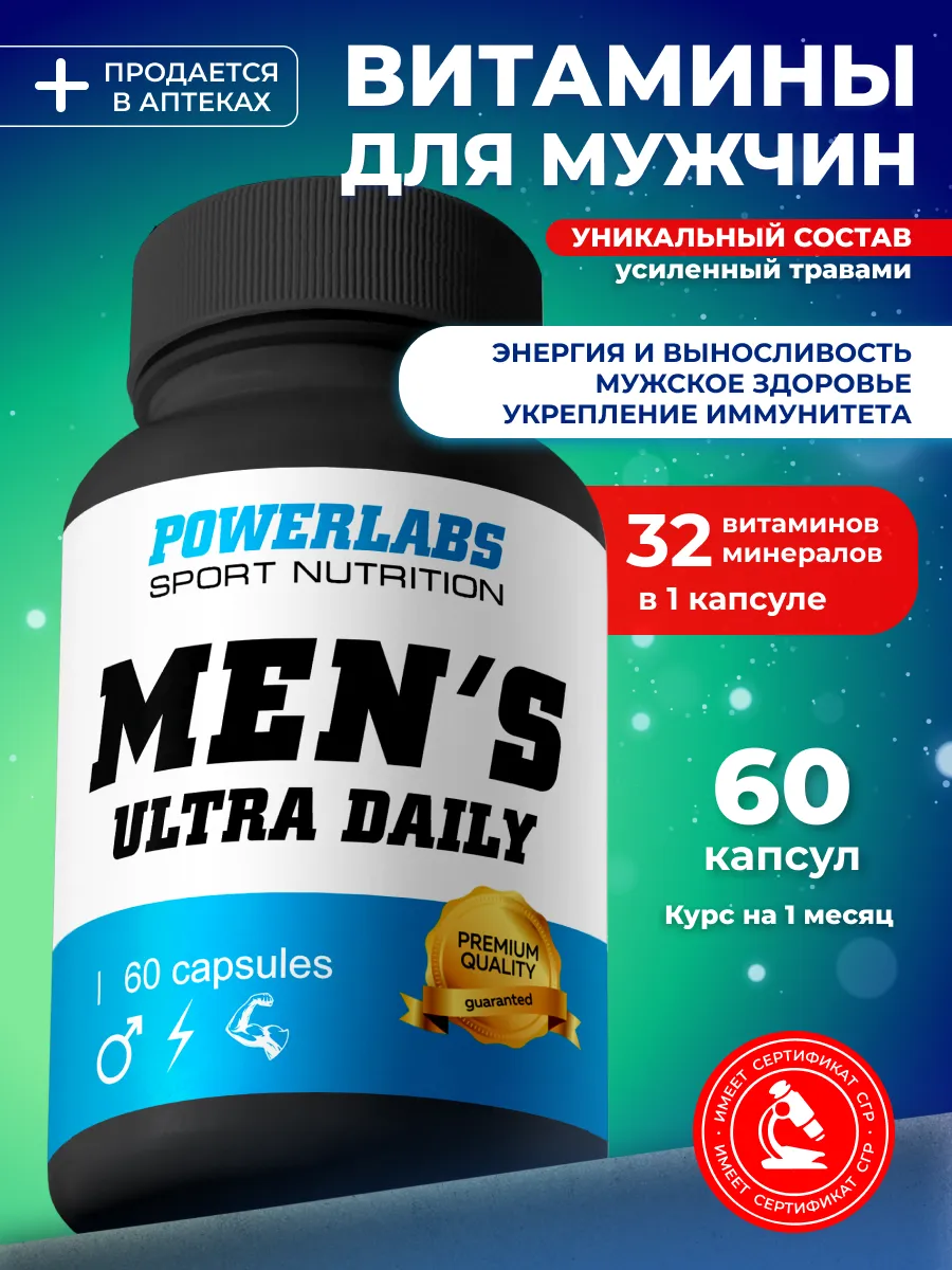 Мужские витамины бады для мужчин комплекс мультивитамины 60