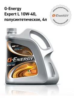 Масло G-Energy Expert L 10W-40 4л G-energy 164297770 купить за 1 348 ₽ в интернет-магазине Wildberries