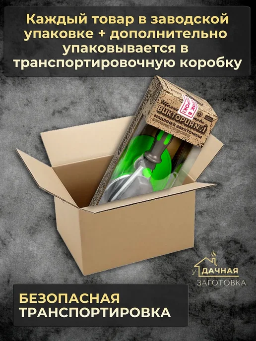 МКВИК-ПЛАСТ Машинка закаточная для консервирования банок автомат, зеленый, фото 2