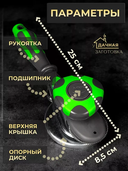 МКВИК-ПЛАСТ Машинка закаточная для консервирования банок автомат, зеленый, фото 6