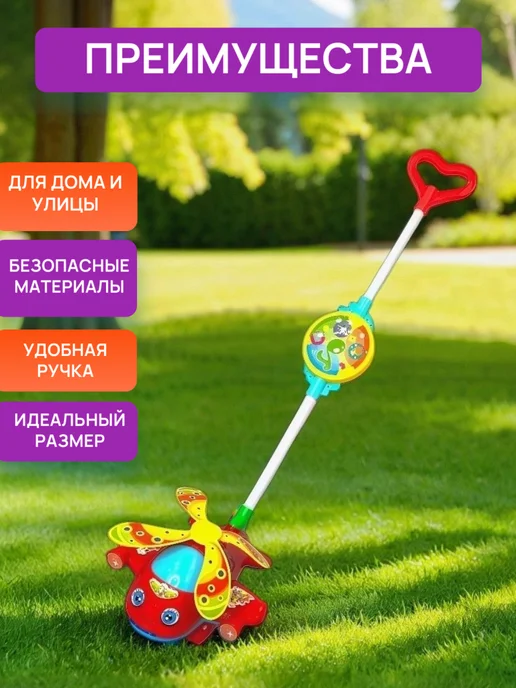 TOYSOFKIDS Каталка детская с ручкой Вертолетик, вариант, фото 3