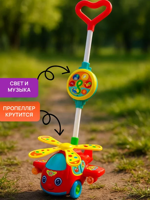 TOYSOFKIDS Каталка детская с ручкой Вертолетик, вариант, фото 5