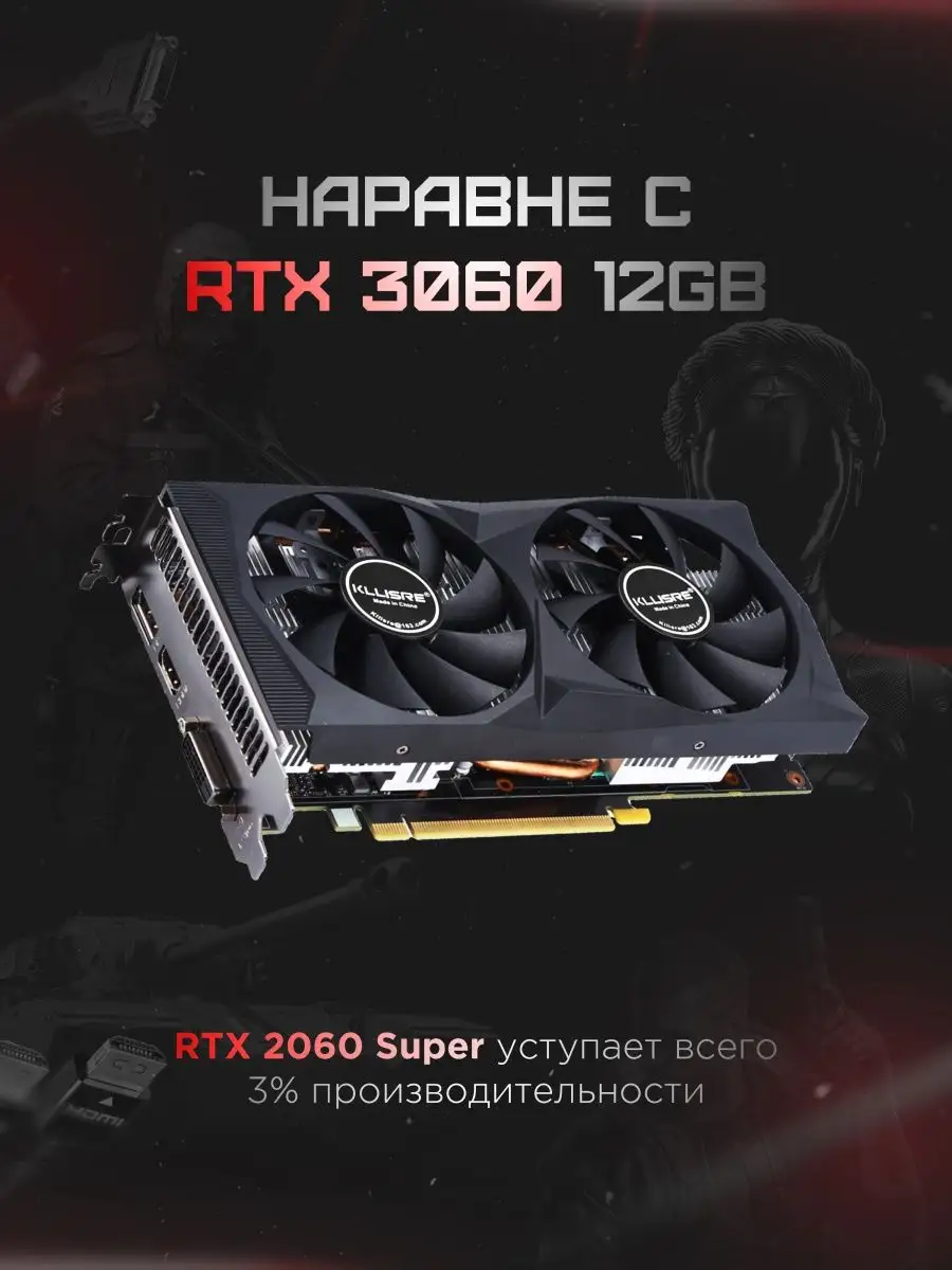 Игровая видеокарта RTX 2060 Super 8GB NVIDIA 164300293 купить в  интернет-магазине Wildberries