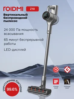 Пылесос вертикальный Z10 Roidmi 164300336 купить за 21 549 ₽ в интернет-магазине Wildberries