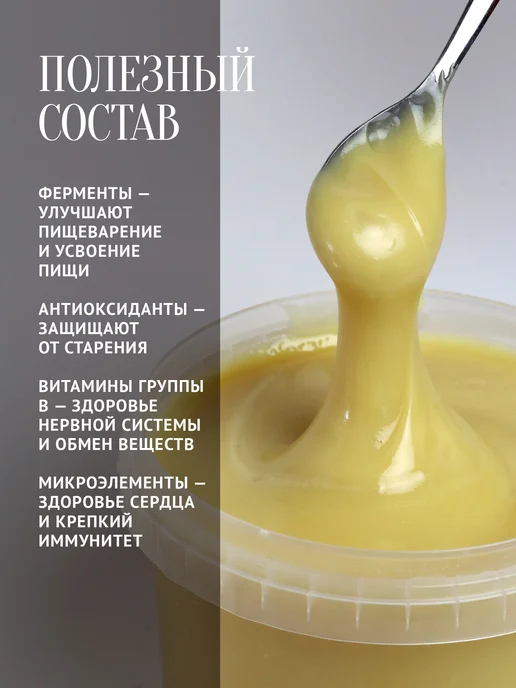 Добрый пасечник Узгенский горный 450 г густой, 450 г, фото 2