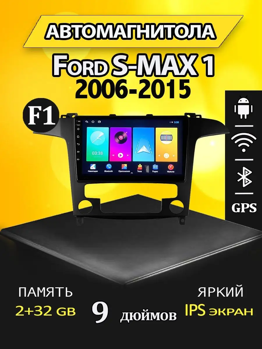 Магнитола Ford S-MAX 1 2/32GB ProMusic 164302452 купить за 10 533 ₽ в  интернет-магазине Wildberries