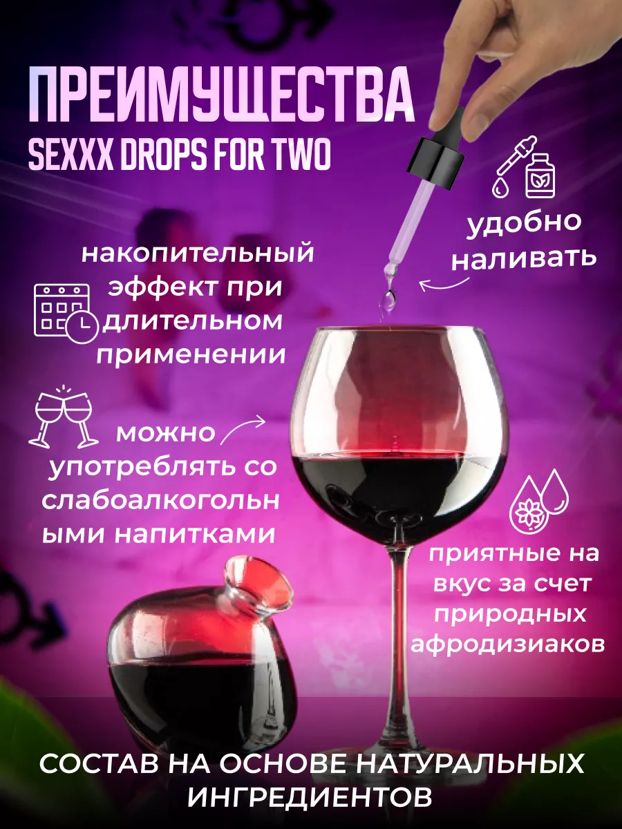 Вкус Любви Возбудитель Sexxx Drops for two 30 мл