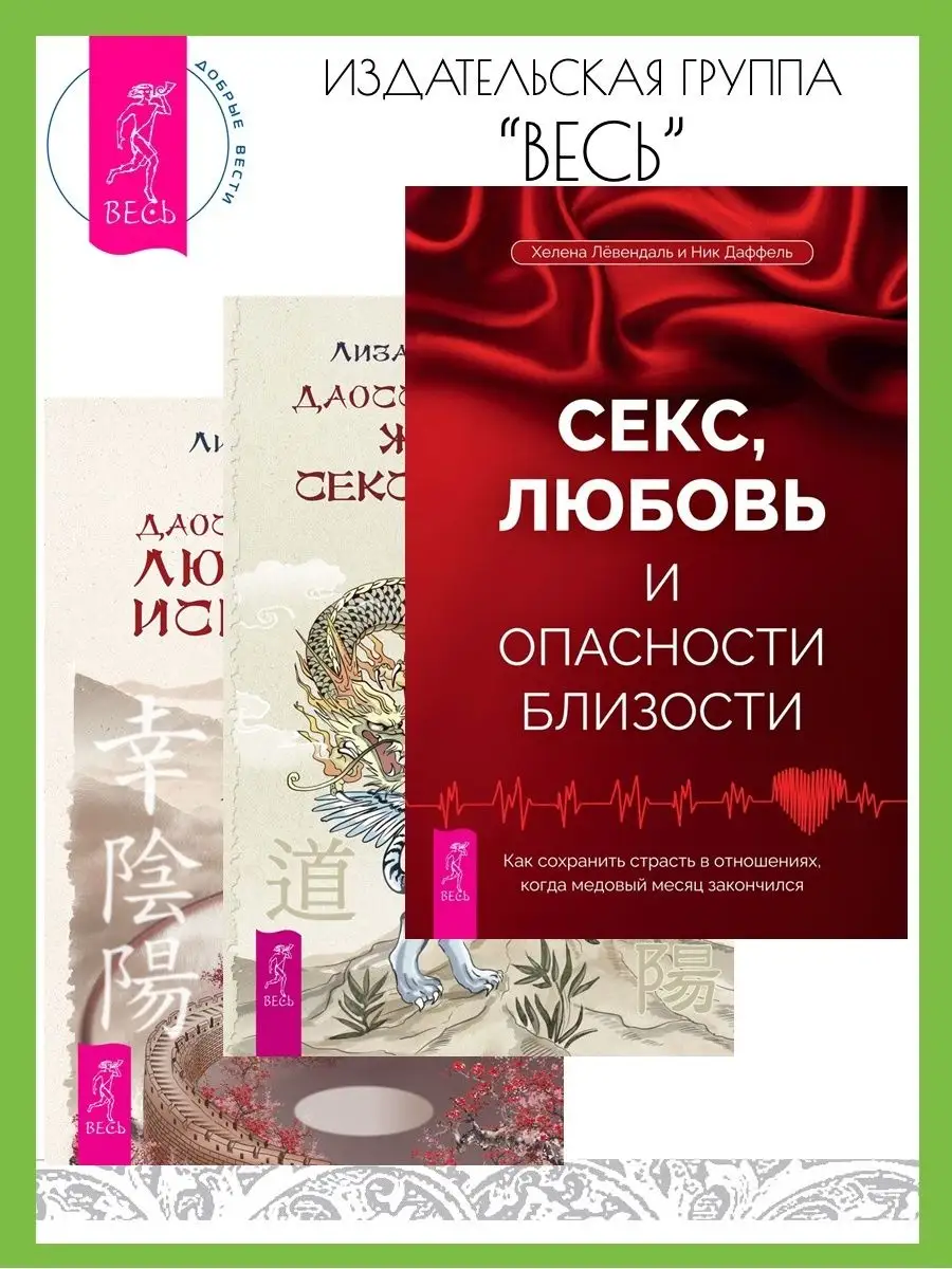 Купить Книгу Горячие Секреты Великолепного Секса