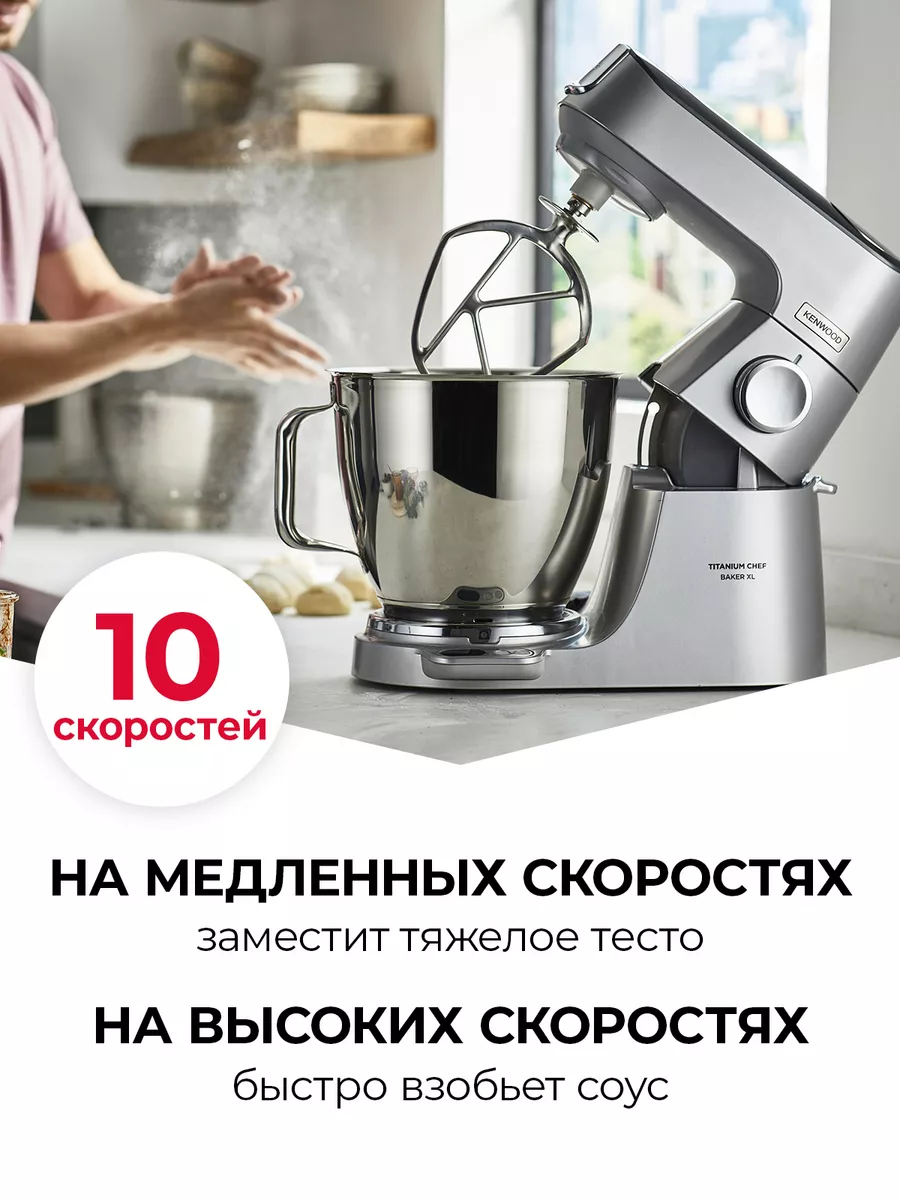 Kenwood Titanium Chef Baker XL KVL85.004SI Kenwood 164306869 Wildberries