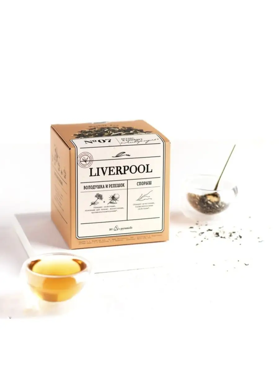 Фиточай Liverpool Nl...
