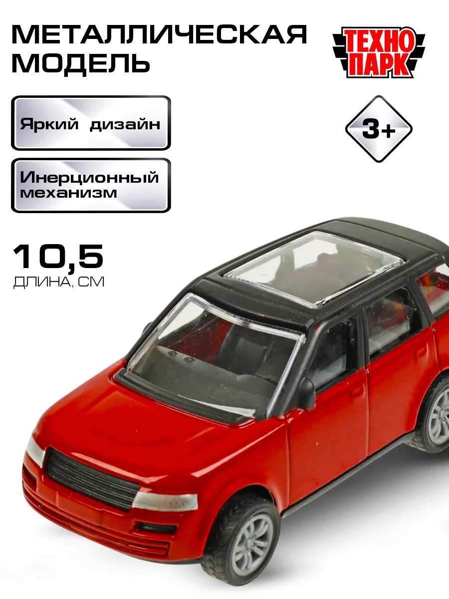 Машинка металлическая инерционная джип range rover