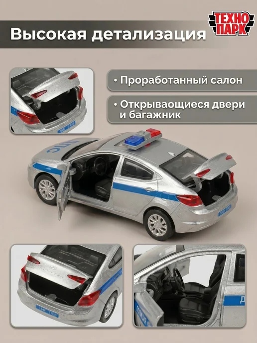 ТехноПарк Машинка металлическая полицейская инерционная с сиреной ДПС, фиолетовый, фото 3