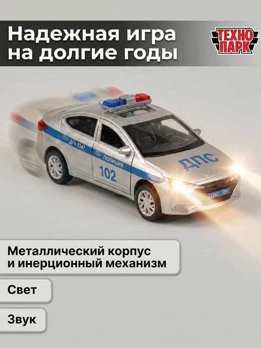 ТехноПарк Машинка металлическая полицейская инерционная с сиреной ДПС, фиолетовый, фото 4
