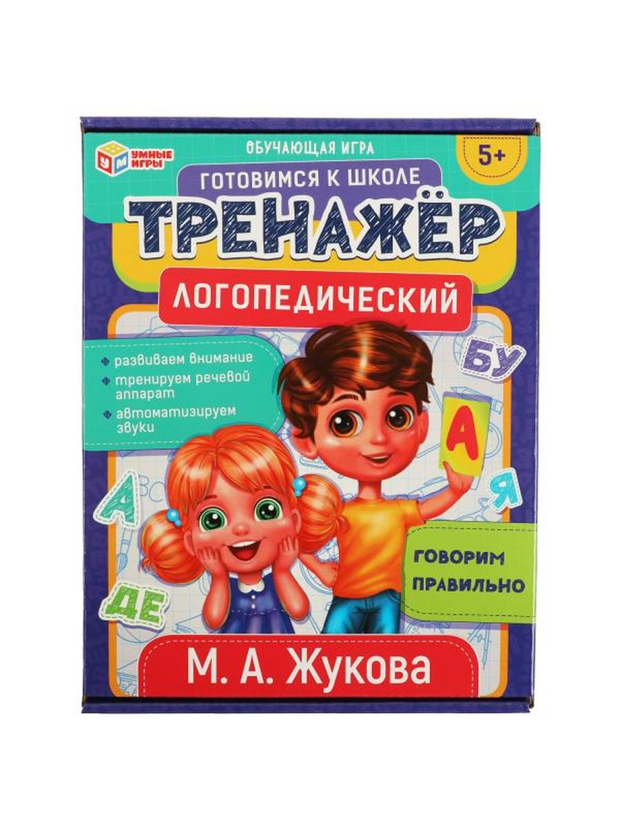 Обучающая настольная игра логопедический тренажёр М.А.Жукова Умные игры  164308232 купить за 278 ₽ в интернет-магазине Wildberries