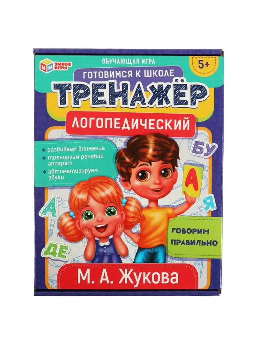 Обучающая настольная игра логопедический тренажёр М.А.Жукова Умные игры  164308232 купить за 244 ₽ в интернет-магазине Wildberries