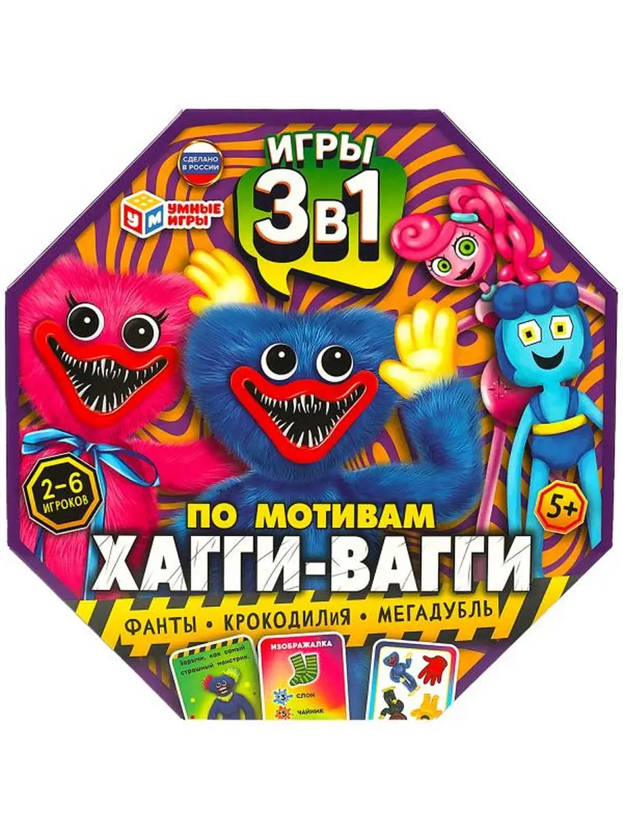 Настольная игра Фанты МегаДубль Крокодилия Умные игры 164308256 купить за  255 ₽ в интернет-магазине Wildberries