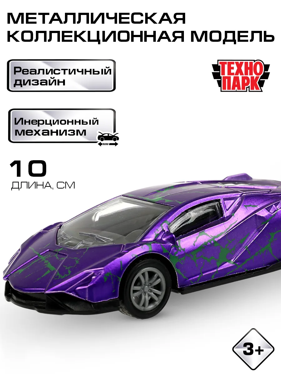 Машинка металлическая инерционная