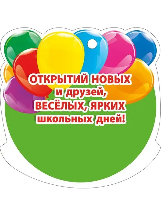 ТМ Мир поздравлений Медаль первокласснице на 1 сентября, набор на день знаний, вариант, фото 2