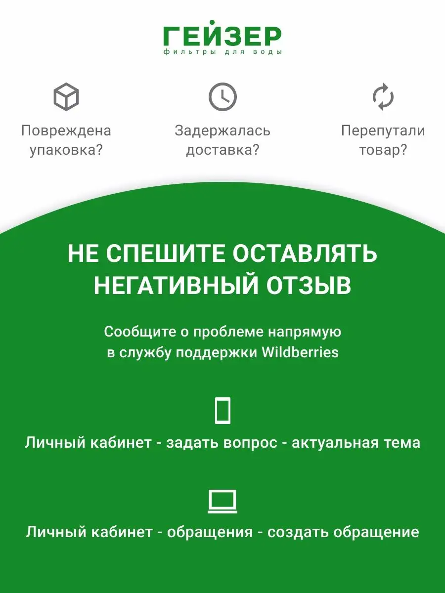 Фильтр-кувшин для воды Мини ГЕЙЗЕР 164310862 купить в интернет-магазине  Wildberries