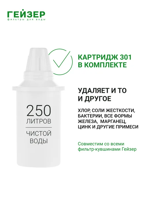 ГЕЙЗЕР Фильтр для воды, кувшин Мини, 62046, синий, фото 2