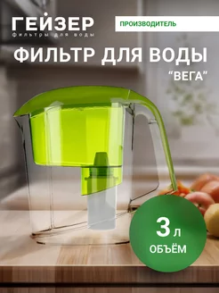 Фильтр для воды, Вега, 62040 ГЕЙЗЕР 164310873 купить за 492 ₽ в интернет-магазине Wildberries