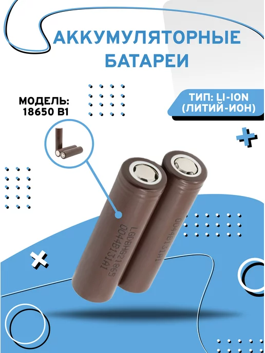 AXU motors Аккумулятор 18650 емкостью 2000mAh перезаряжаемый, 2000 мАч, фото 2