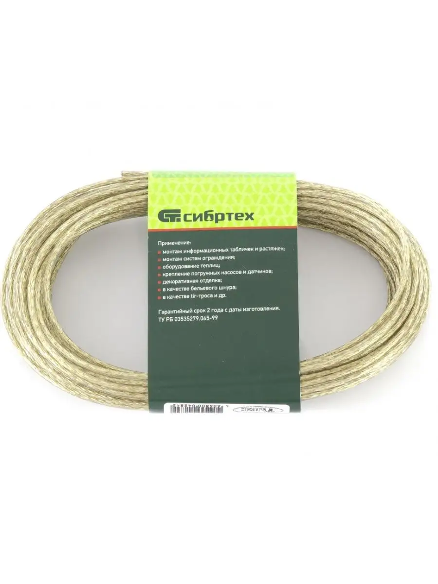 Трос металлополимерный ПР-3.0, толщина 3.0 мм, 47629